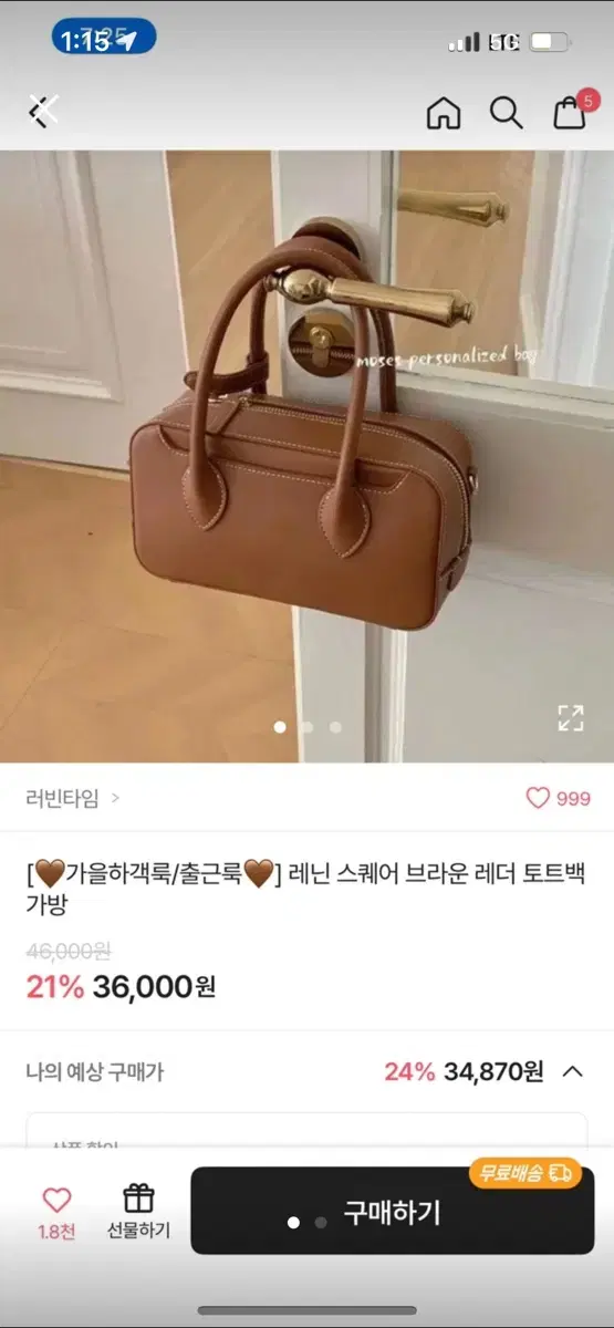 레니 스퀘어 브라운 레더 토트백